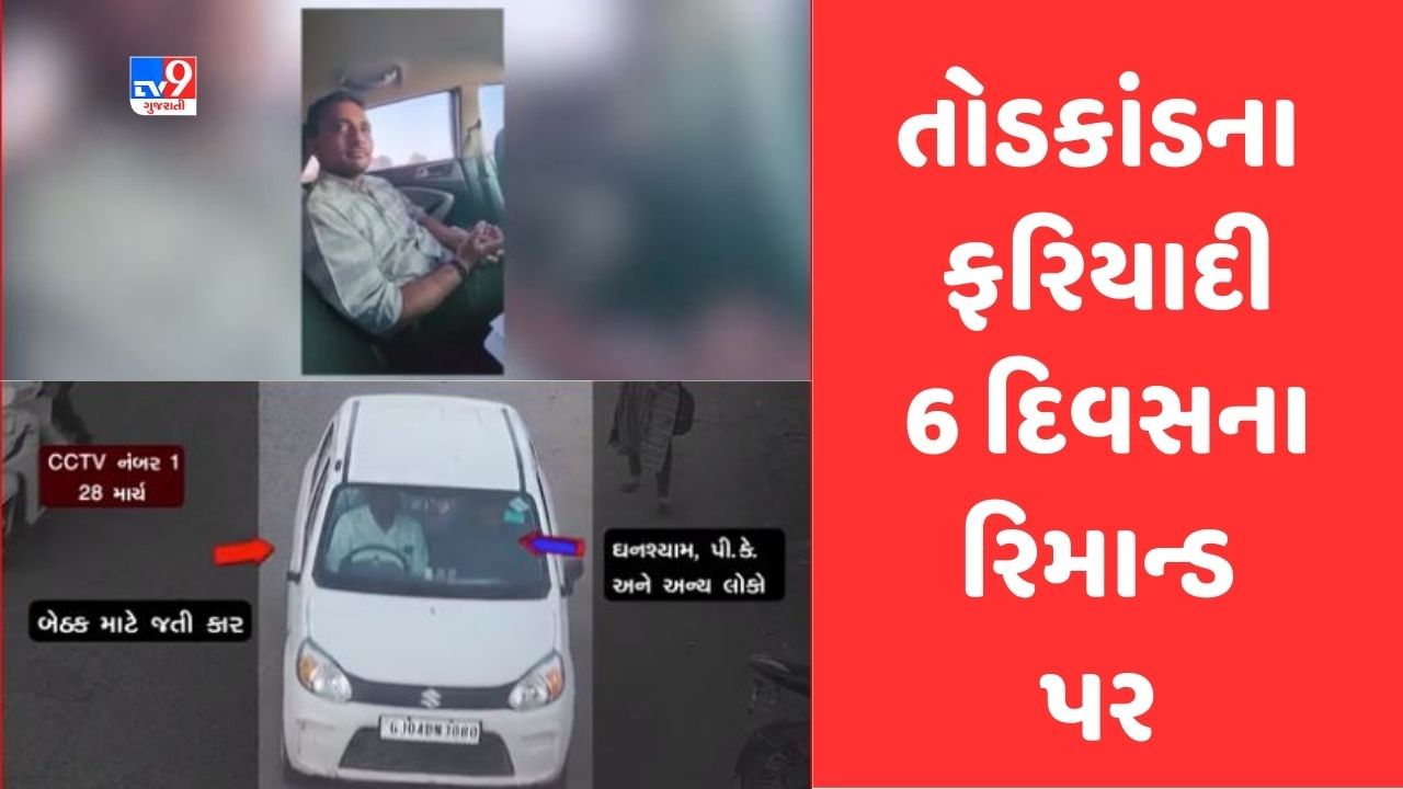 Gujarati Video: ભાવનગર ડમીકાંડના 6 આરોપીઓના રિમાન્ડ પૂર્ણ થતાં કરાયા જેલ હવાલે, તોડકાંડમાં યુવરાજ સાથેના ફરિયાદી ઘનશ્યામ અને બિપિન ત્રિવેદીના 6 દિવસના રિમાન્ડ મંજૂર