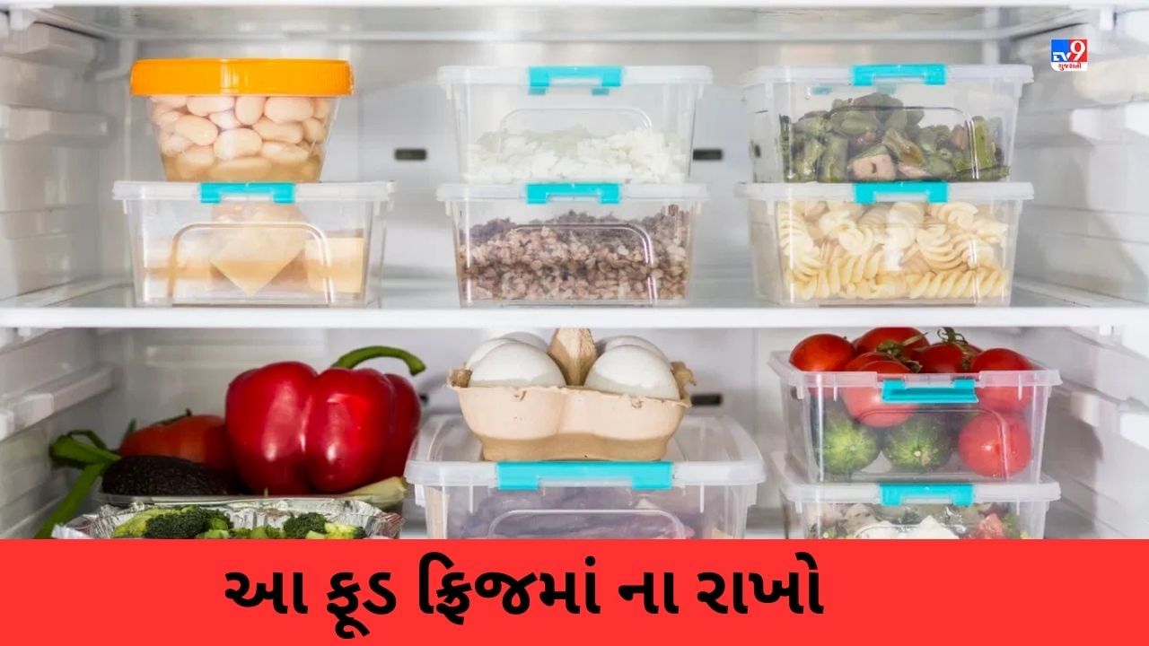 માખણ,સોયા સોસ જેવા આ 5 ફૂડને ફ્રિજમાં ના રાખવા જોઈએ, જાણો યોગ્ય રીત