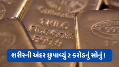 કેરલના કોઝિકોડ એરપોર્ટ પરથી કસ્ટમ અધિકારીઓએ કરોડોના સોના સાથે ચાર આરોપીની કરી ધરપકડ !