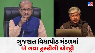 ગુજરાત વિદ્યાપીઠ મંડળમાં બે નવા ટ્રસ્ટી તરીકે ભુપેન્દ્રસિંહ ચુડાસમા અને ક્રિષ્ના કુલકર્ણીની સર્વાનુમતે વરણી