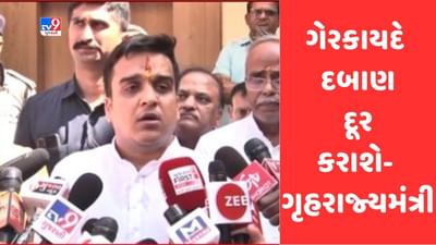 Gujarati Video: અમદાવાદના ભદ્ર પ્લાઝામાં વધી રહેલા દબાણો મુદ્દે ગૃહરાજ્યમંત્રી એ આપ્યુ આ મહત્વપૂર્ણ નિવેદન