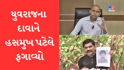 ડમીકાંડમાં યુવરાજના દાવાને GPSSBના પ્રમુખ હસમુખ પટેલે ફગાવ્યા, કહ્યુ- યુવરાજસિંહે 70 થી 80 નામો નથી આપ્યા