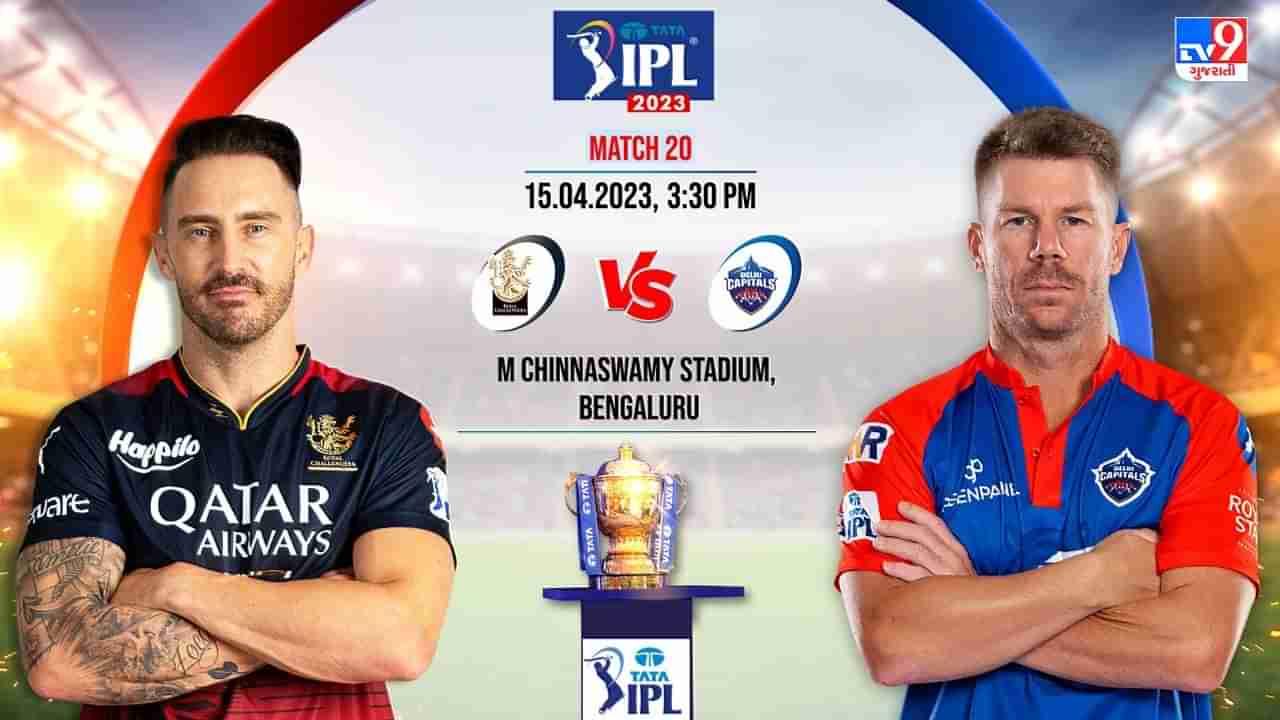 RCB vs DC IPL 2023 Highlights : બેંગ્લોરની બીજી જીત, દિલ્હીની સતત પાંચમી હાર, કોહલી-પાંડેની ફિફટી, દિલ્હીની હેટ્રિક વિકેટ