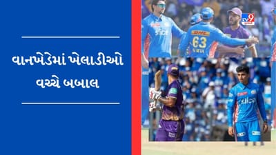 IPL 2023 VIDEO: કેપ્ટન રાણા અને યુવા બોલર વચ્ચે થઈ ગાળાગાળી, સૂર્યકુમારે શાંત કરાવ્યો મામલો