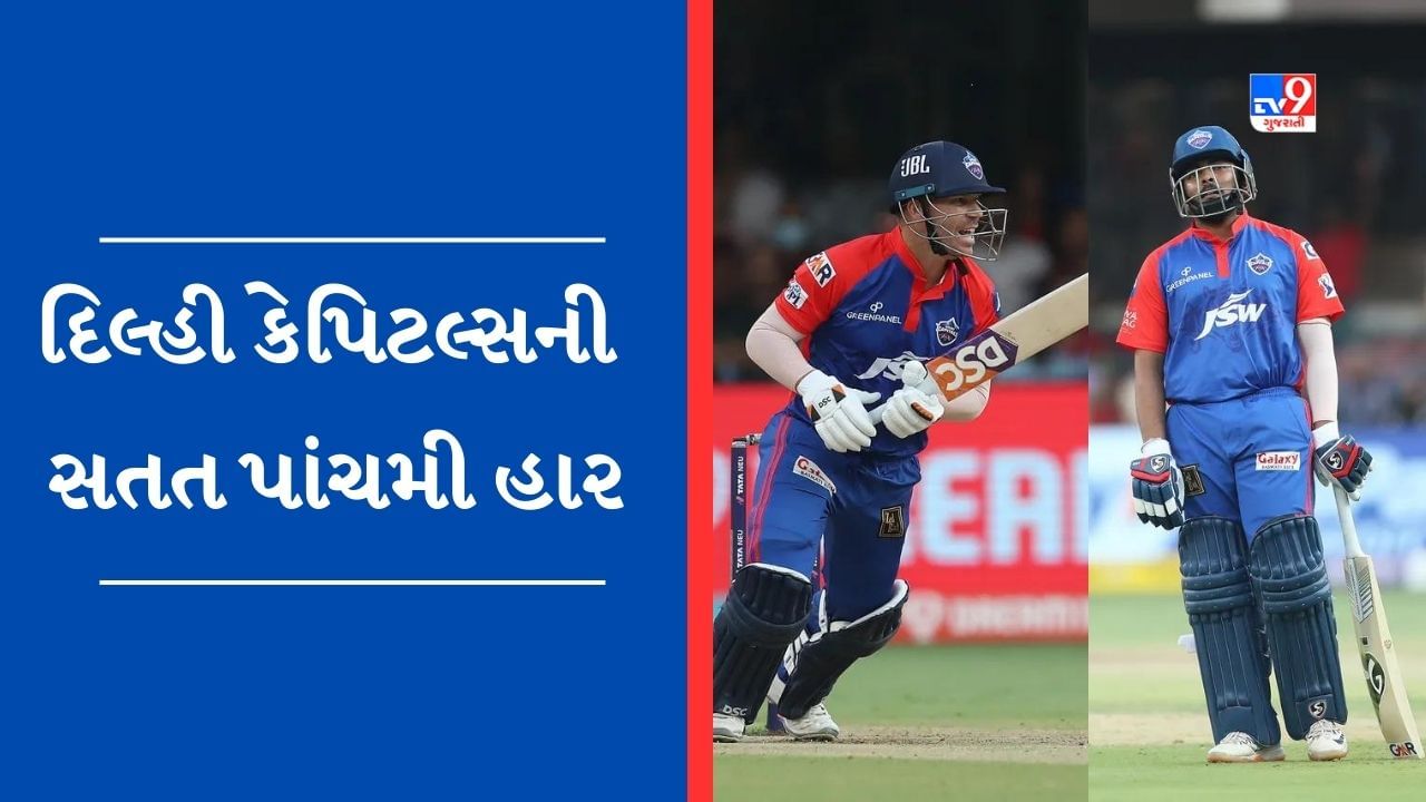 IPL 2023 RCB vs DC : બેંગ્લોરની 23 રનથી શાનદાર જીત, દિલ્હી કેપિટલ્સની સતત પાંચમી હાર