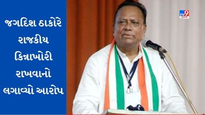 Gujarati Video: કોંગ્રેસ પ્રદેશ પ્રમુખે ભાજપ પર રાજકીય કિન્નાખોરી રાખી એજન્સીનો દુરુપયોગ કરવાનો લગાવ્યો આરોપ, રઘુ શર્માએ કહ્યું લોકસભામાં રાહુલ ગાંધીનો અવાજ દબાવવાનો થયો પ્રયાસ Gujarati Video: કોંગ્રેસ પ્રદેશ પ્રમુખે ભાજપ પર રાજકીય કિન્નાખોરી રાખી એજન્સીનો દુરુપયોગ કરવાનો લગાવ્યો આરોપ, રઘુ શર્માએ કહ્યું લોકસભામાં રાહુલ ગાંધીનો અવાજ દબાવવાનો થયો પ્રયાસ