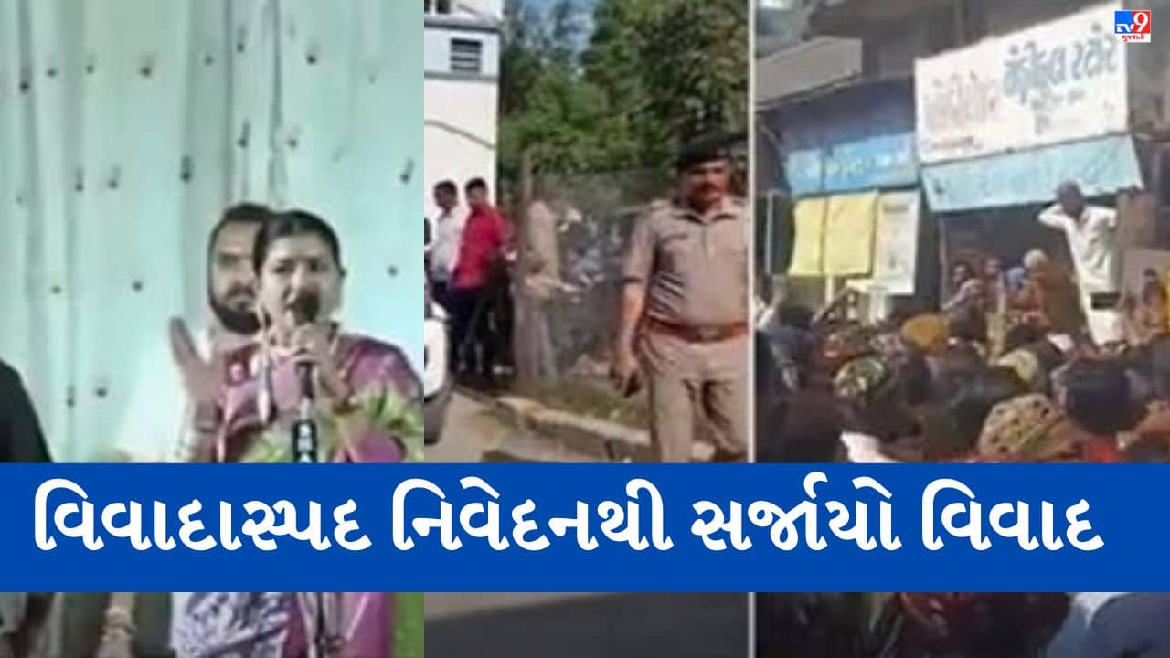 Gujarati Video: હિન્દુ નેતા કાજલ હિન્દુસ્તાનીએ ચોક્કસ સમુદાય ઉપર કરેલા વિવાદાસ્પદ નિવેદનથી વિવાદ