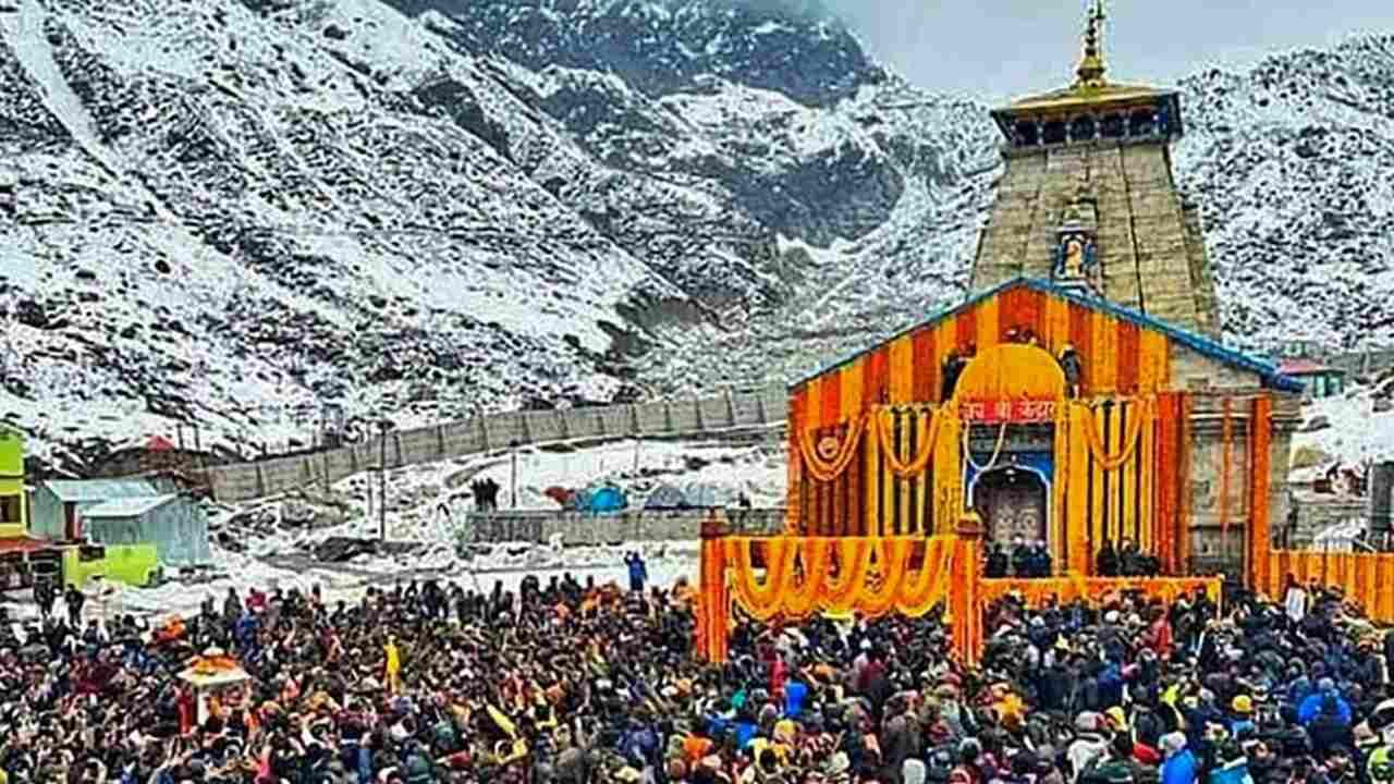 Kedarnath Dham : હર હર મહાદેવના નાદ સાથે કેદારનાથ ધામના ખુલ્યા કપાટ, દર્શન માટે ભક્તોની જામી ભારે ભીડ, જુઓ કપાટ ખુલવાનો Video