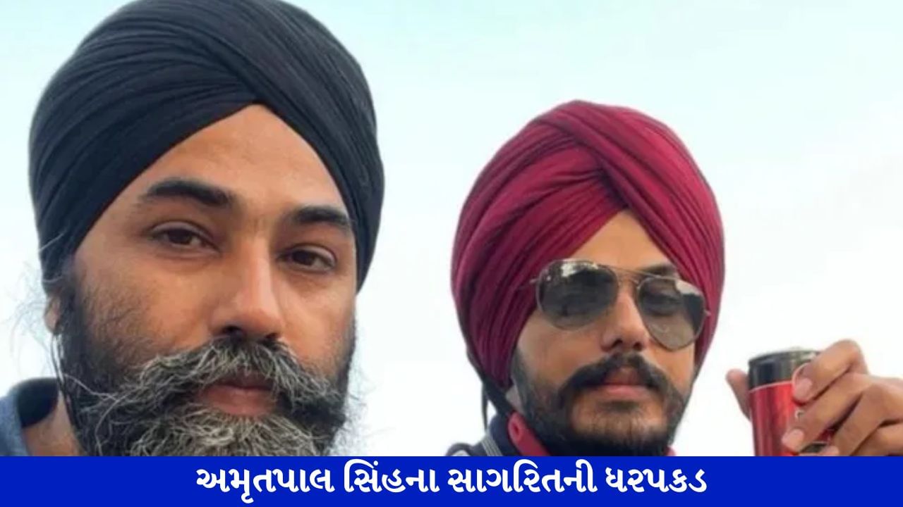 Papalpreet Singh Arrested: પંજાબ પોલીસને મળી મોટી સફળતા, અમૃતપાલ સિંહના રાઇટ હેન્ડ પપલપ્રિત સિંહની ધરપકડ