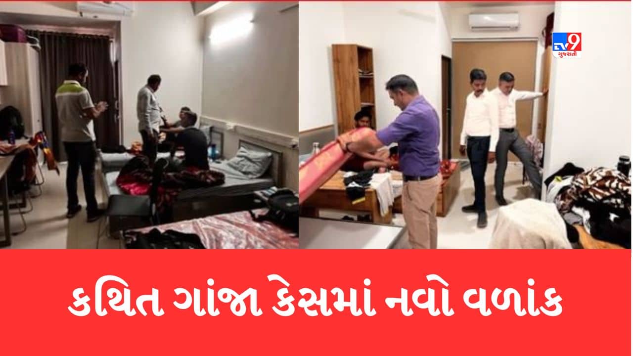 Gujarati Video: રાજકોટની મારવાડી યુનિવર્સિટીમાંથી મળેલા છોડ ગાંજાનો નહીં હોવાનું FSL માં તારણ, SIT કરશે વધુ તપાસ, સમગ્ર શહેરના શૈક્ષણિક સંકુલોમાં પણ કરાયુ ચેકિંગ