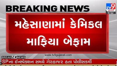 મહેસાણામાં કેમિકલ માફિયા બેફામ, વિજાપુર હાઇવે પર કેમિકલ ભરેલા બેરલ સળગાવ્યા