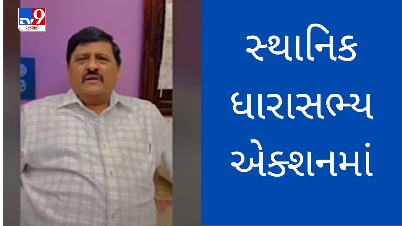 Morbi : વિદ્યાર્થિનીઓની ખુલ્લેઆમ છેડતી મામલે સ્થાનિક ધારાસભ્ય કાંતિ અમૃતિયા આકરા પાણીએ, જુઓ Video