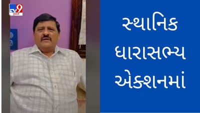 Morbi : વિદ્યાર્થિનીઓની ખુલ્લેઆમ છેડતી મામલે સ્થાનિક ધારાસભ્ય કાંતિ અમૃતિયા આકરા પાણીએ, જુઓ Video Morbi : વિદ્યાર્થિનીઓની ખુલ્લેઆમ છેડતી મામલે સ્થાનિક ધારાસભ્ય કાંતિ અમૃતિયા આકરા પાણીએ, જુઓ Video