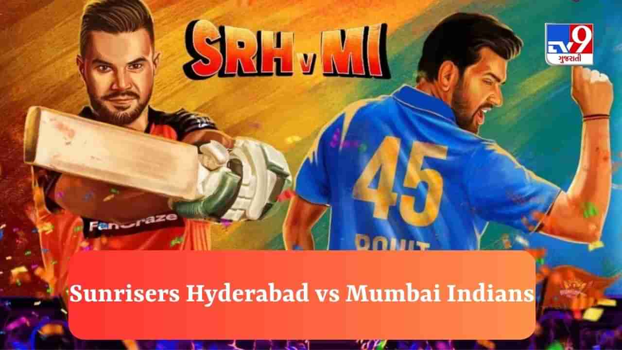 SRH vs MI : આજે મુંબઈ ઈન્ડિયન્સ અને સનરાઈઝર્સ હૈદરાબાદ વચ્ચે મુકાબલો, પિચ પર થશે રનનો વરસાદ થશે