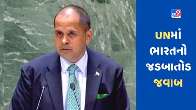 J&K-લદ્દાખ અમારું અભિન્ન અંગ હતું, છે અને રહેશે, ભારતે ફરીથી UNમાં પાક-ચીનને જડબાતોડ જવાબ આપ્યો'