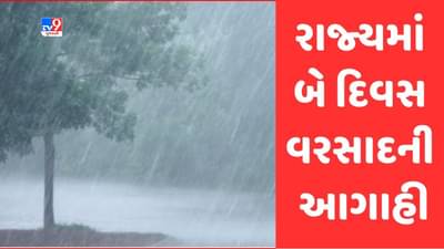Weather News: રાજ્યમાં કાળઝાળ ગરમી વચ્ચે વરસાદની આગાહી, દક્ષિણ ગુજરાત, ઉત્તર ગુજરાત અને સૌરાષ્ટ્રમાં કમોસમી વરસાદની રહેશે અસર