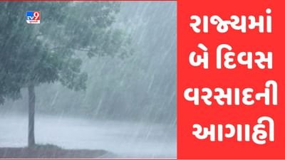 Weather News: રાજ્યમાં કાળઝાળ ગરમી વચ્ચે વરસાદની આગાહી, દક્ષિણ ગુજરાત, ઉત્તર ગુજરાત અને સૌરાષ્ટ્રમાં કમોસમી વરસાદની રહેશે અસર