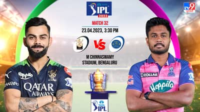 RCB vs RR Live Score: આરસીબીએ રાજસ્થાનને સાત રનથી હરાવ્યું, હર્ષલ પટેલે ત્રણ વિકેટ ઝડપી