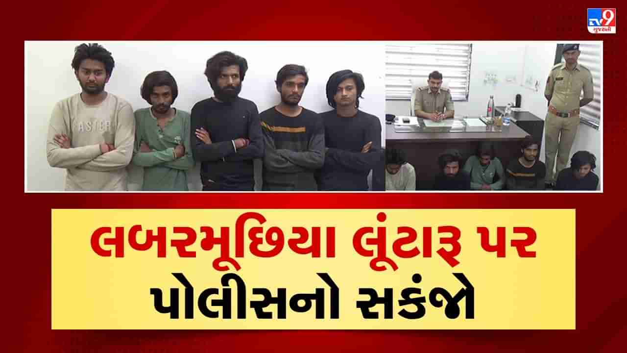 Rajkot : જેતપુર-જૂનાગઢ હાઈવે પર કારને રોકી લૂંટને અંજામ આપનારા આરોપી પર પોલીસનો સકંજો, એશોઆરામની જિંદગી જીવવા ચડ્યા લૂંટના રવાડે