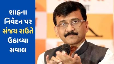 Karnataka Election: 'કર્ણાટકમાં કોંગ્રેસ જીતશે તો રમખાણો થશે', સંજય રાઉતે કહ્યું- શું અમિત શાહ ધમકી આપી રહ્યા છે?