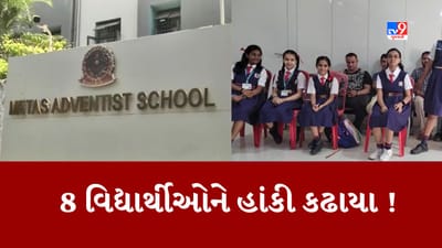 સુરતમાં મેટાસ સ્કૂલની દાદાગીરી, DEOના આદેશ છતા ફી ન ભરનારા વિદ્યાર્થીઓને LC પકડાવી દીધા, વાલીઓએ કર્યો વિરોધ