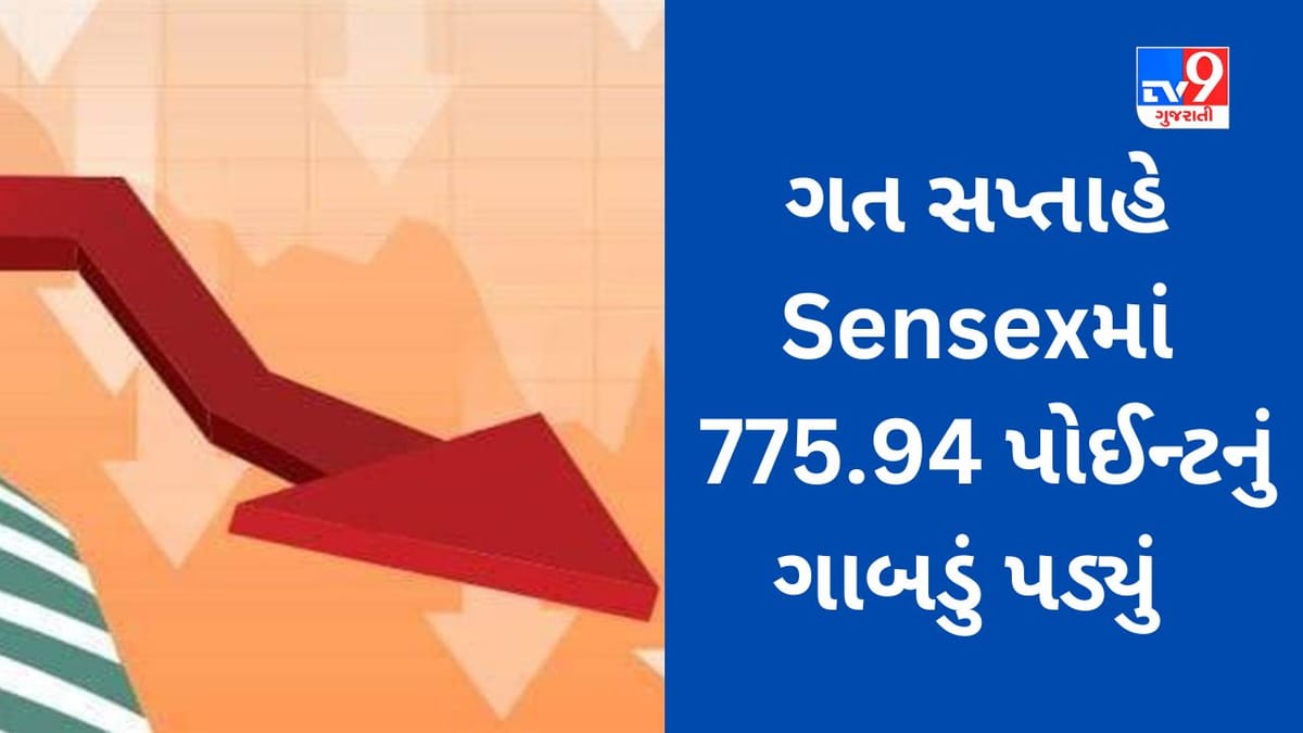 Share Market : Sensex ની Top-10 કંપનીઓ પૈકી 8ના માર્કેટ કેપમાં રૂપિયા 1.17 લાખ કરોડનો ઘટાડો થયો, જાણો કોણ રહ્યું Top Loser