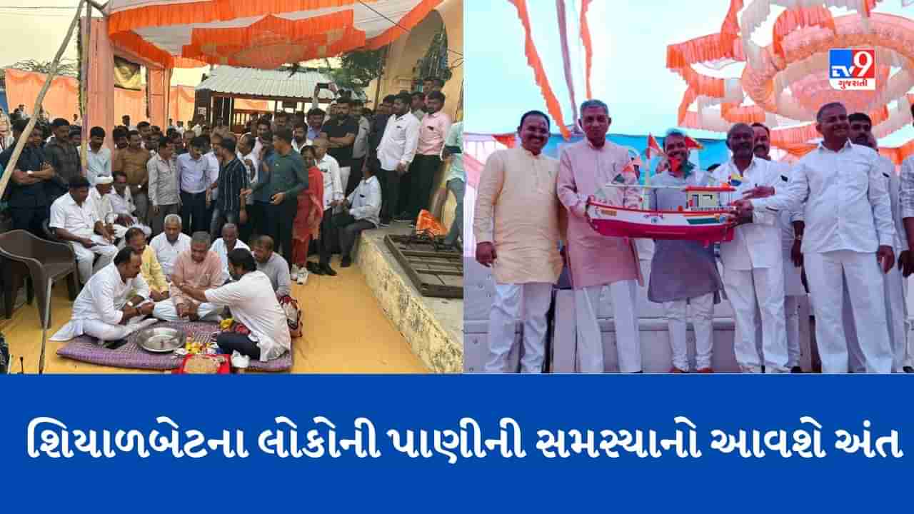 Amreli: શિયાળબેટ ગામના લોકોની પાણીની સમસ્યાનો આવશે અંત, પીવાના પાણીની દરિયાના પેટાળમાંથી પાઈપલાઈન નાખવાની કામગીરી પૂર્ણતાને આરે