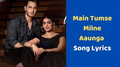Mai Tumse Milne Aaunga Song: લેટેસ્ટ હિન્દી Album Song મૈં તુમસે મિલને આઉંગાના લિરિક્સ