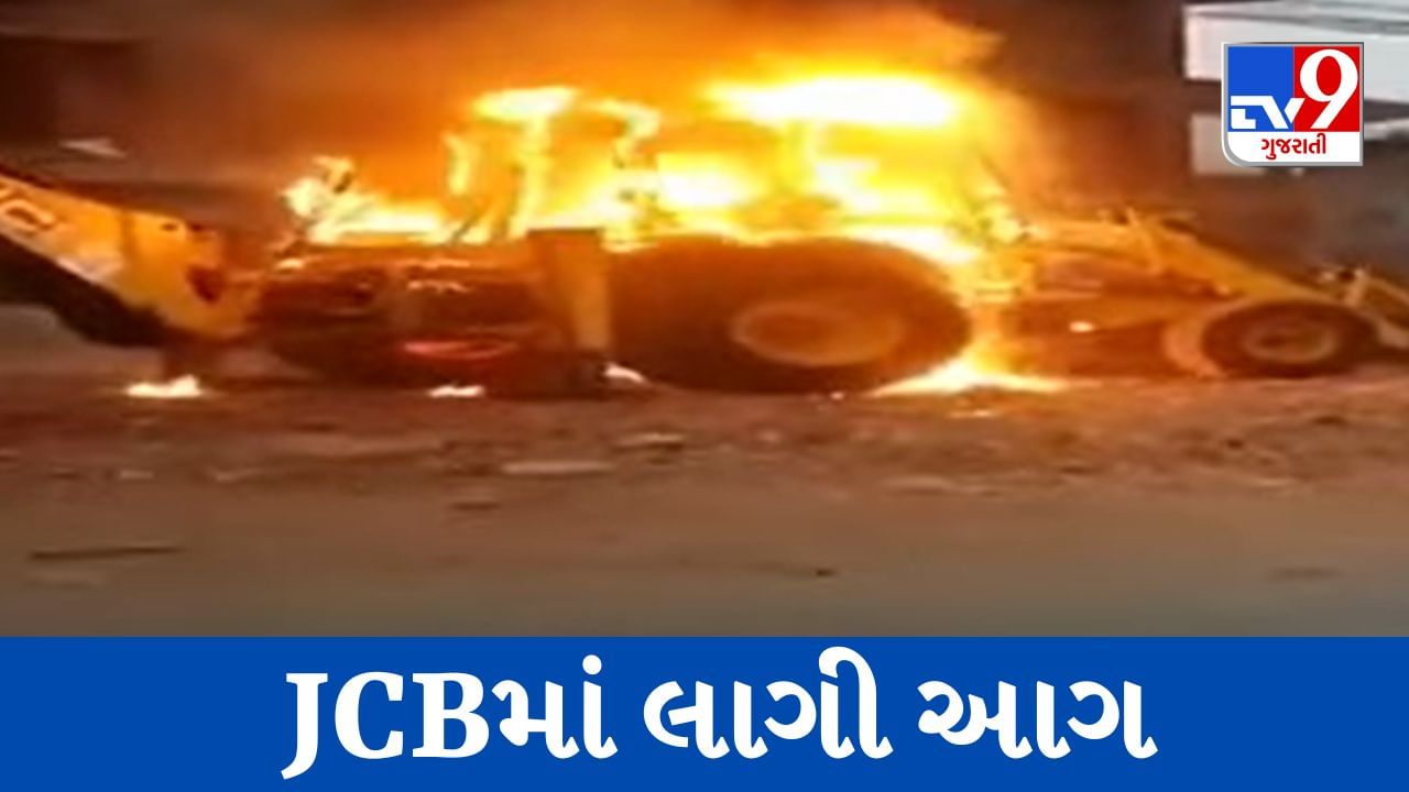 Surat : રાંદેરમાં JCBમાં લાગી અચાનક આગ, સદનસીબે જાનહાનિ નહી, જુઓ ભડભડ સળગતા JCBનો Video