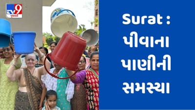 Surat : જહાંગીરપુરામાં પીવાના પાણીની સમસ્યાને લઈ મહિલાઓમાં જોવા મળ્યો રોષ, શુદ્ધ પાણી આપવા SMC સમક્ષ કરી માગ