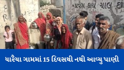 Gujarati Video: ચોટીલામાં 15 દિવસથી પાણી ન આવતા મહિલાઓ બેડા લઈ દૂર દૂર સુધી રઝળપાટ કરવા બની મજબુર Gujarati Video: ચોટીલામાં 15 દિવસથી પાણી ન આવતા મહિલાઓ બેડા લઈ દૂર દૂર સુધી રઝળપાટ કરવા બની મજબુર