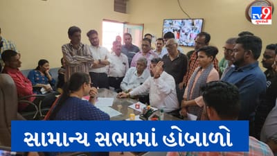 Gujarati Video : તાપીના વ્યારામાં નગરજનોએ નગરપાલિકામાં મચાવ્યો હોબાળો, વેરા વધારા સહિત ભ્રષ્ટાચાર મુદ્દે લોકોમાં આક્રોશ Gujarati Video : તાપીના વ્યારામાં નગરજનોએ નગરપાલિકામાં મચાવ્યો હોબાળો, વેરા વધારા સહિત ભ્રષ્ટાચાર મુદ્દે લોકોમાં આક્રોશ