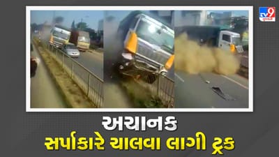 Viral Video : આ અકસ્માત જોઈ તમારા રૂંવાડા ઉભા થઇ જશે! વીડિયો સોશિયલ મીડિયામાં થયો વાયરલ