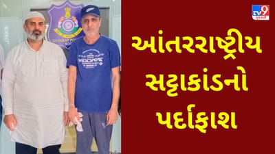 IPL ના સટ્ટાનું આંતરરાષ્ટ્રીય રેકેટ ઝડપાયું, વિદેશી વેબસાઇટથી ભરૂચનો સોલી કરોડો રૂપિયાની લેતી -દેતી કરતો હોવાનો અંદાજ, SOG એ તપાસ શરૂ કરી