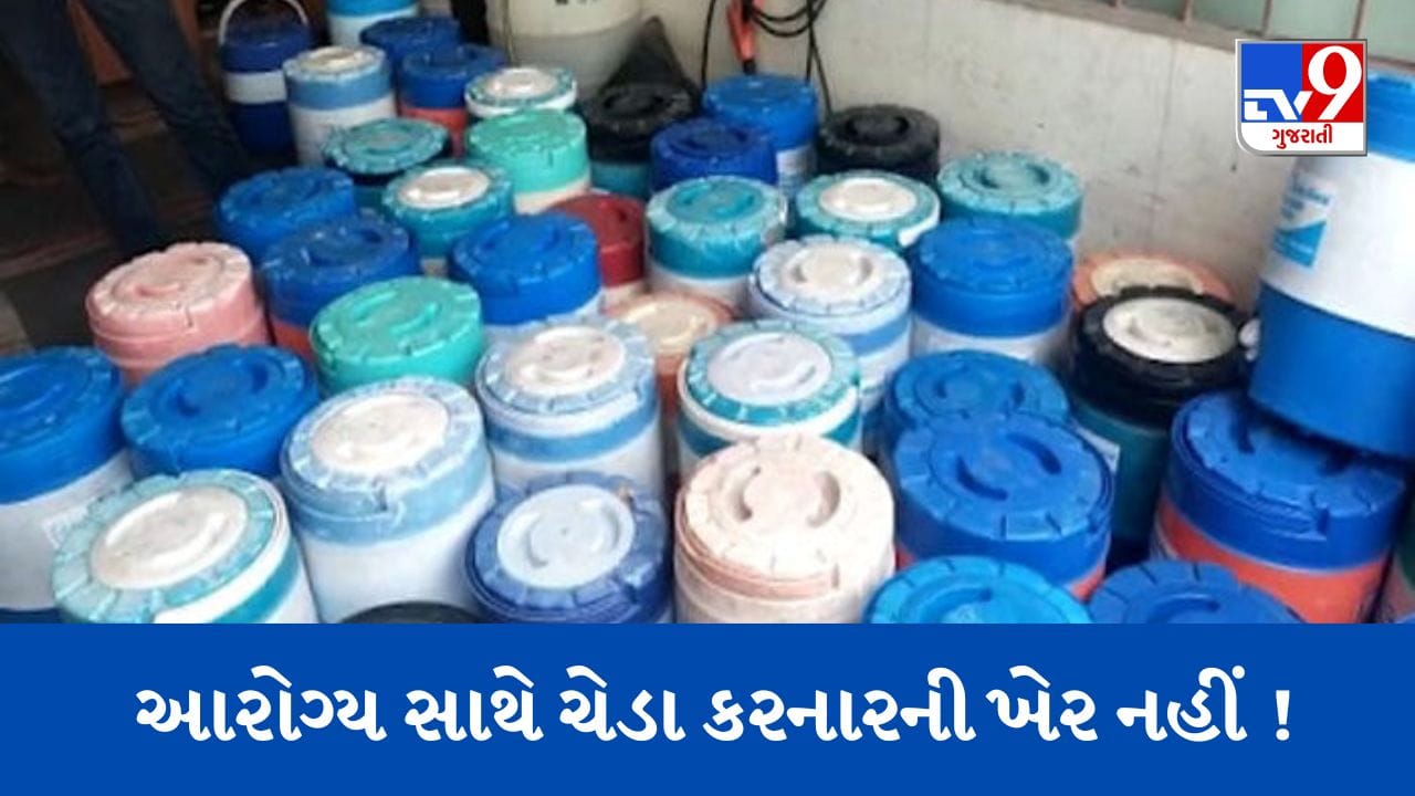 Gujarati Video : વડોદરામાં પાણીનું વેચાણ કરતા વિક્રેતાઓ પર તવાઈ, મનપાના આરોગ્ય વિભાગે હાથ ધરી તપાસ Gujarati Video : વડોદરામાં પાણીનું વેચાણ કરતા વિક્રેતાઓ પર તવાઈ, મનપાના આરોગ્ય વિભાગે હાથ ધરી તપાસ