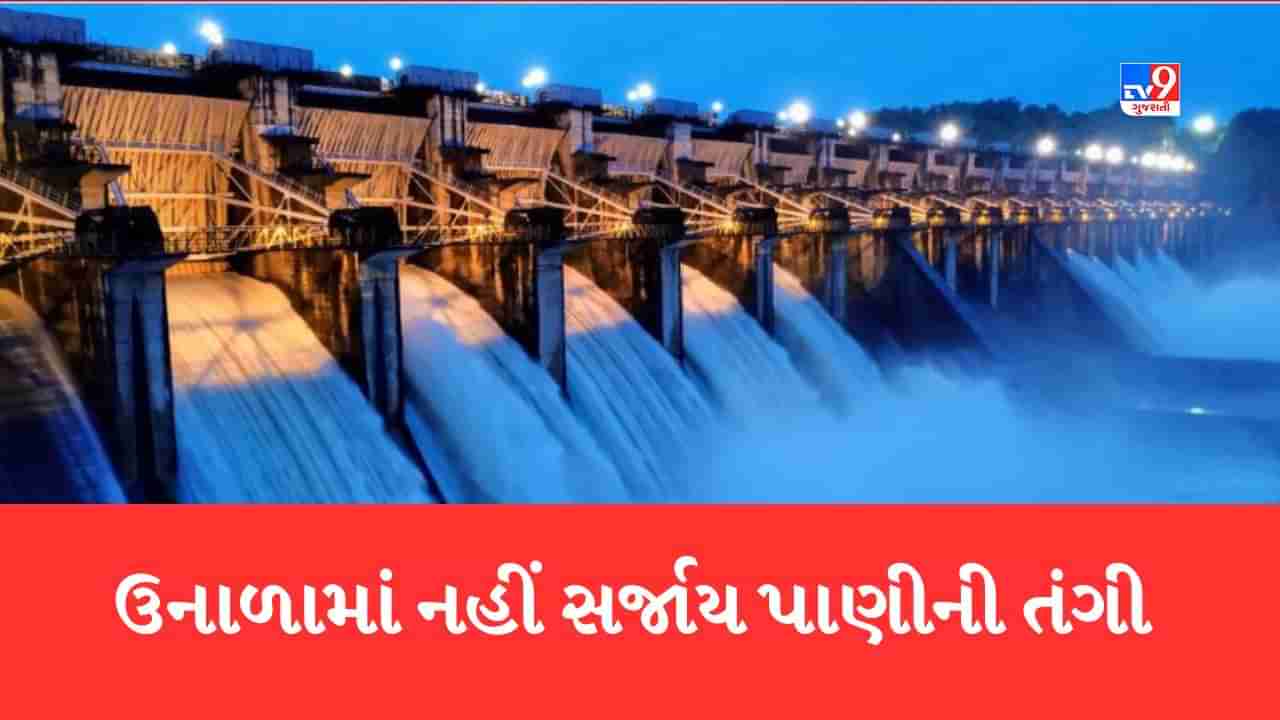 Gandhinagar: રાજ્યમાં ઉનાળામાં નહીં સર્જાય પીવાના પાણીની તંગી, પીવા માટેના 73 જળાશયોમાં 6 ગણો પાણીનો જથ્થો