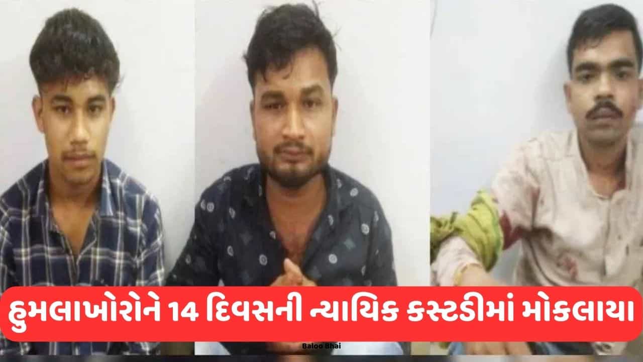 Breaking News: અતીક-અશરફની હત્યા કરનાર હુમલાખોરોને 14 દિવસની ન્યાયિક કસ્ટડીમાં મોકલાયા