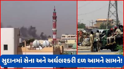 Sudan Civil War: આફ્રિકન દેશ સુદાનમાં સર્જાઈ ગૃહ યુદ્ધની સ્થિતિ, ભારતે એડવાઈઝરી જાહેર કરી, જાણો તમામ માહિતી