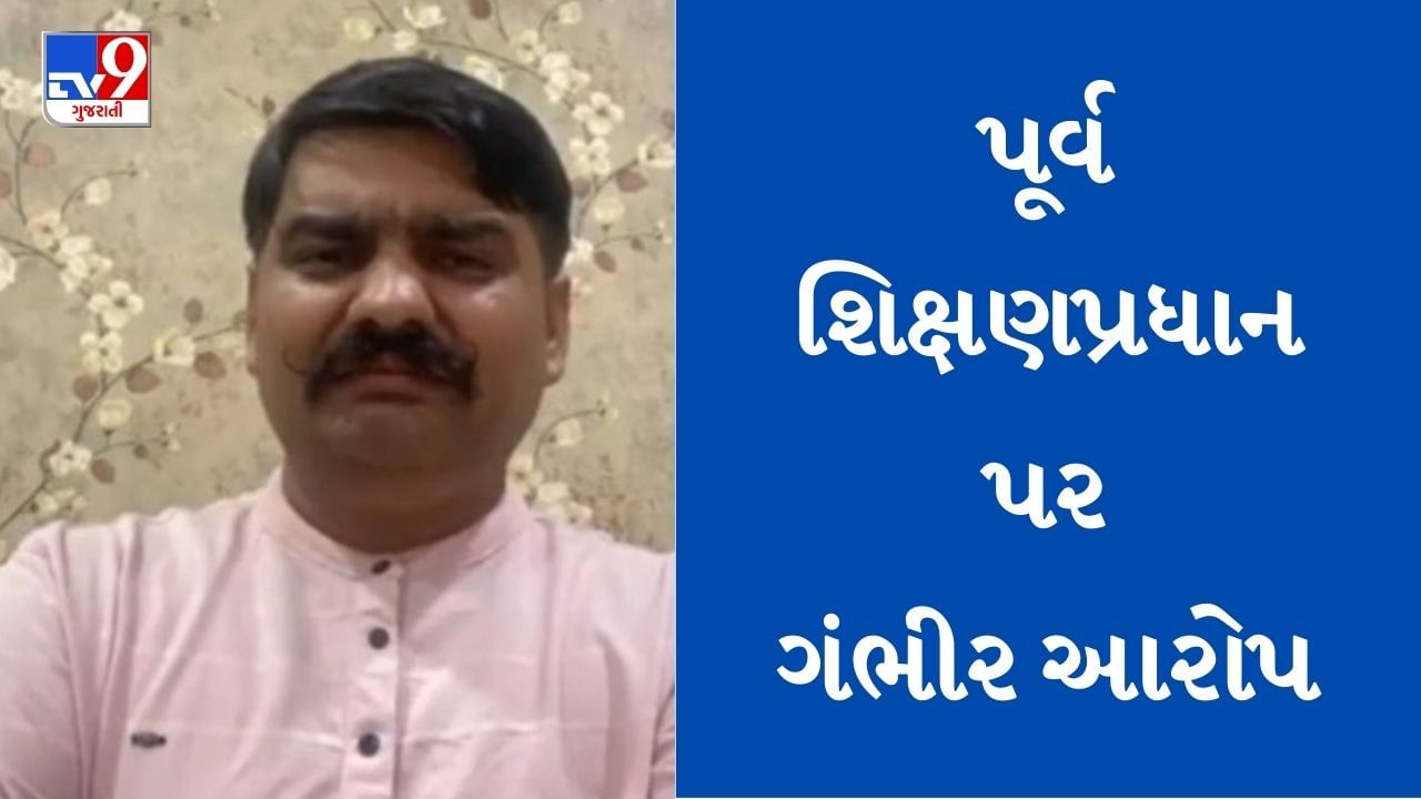 Bhavnagar : પૂર્વ શિક્ષણ પ્રધાન જીતુ વાઘાણીનું પણ સમન્સ નીકળવું જોઈએ, વિદ્યાર્થી નેતા યુવરાજસિહે કર્યા આક્ષેપ