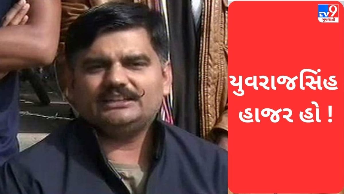 Breaking News: વિદ્યાર્થી નેતા યુવરાજ સિંહને ભાવનગર પોલીસનું તેડુ, ડમીકાંડ મામલે ભાવનગર પોલીસ સમક્ષ હાજર થવુ પડશે, પોલીસને હાથ લાગ્યા આર્થિક વ્યહવારના પુરાવા !
