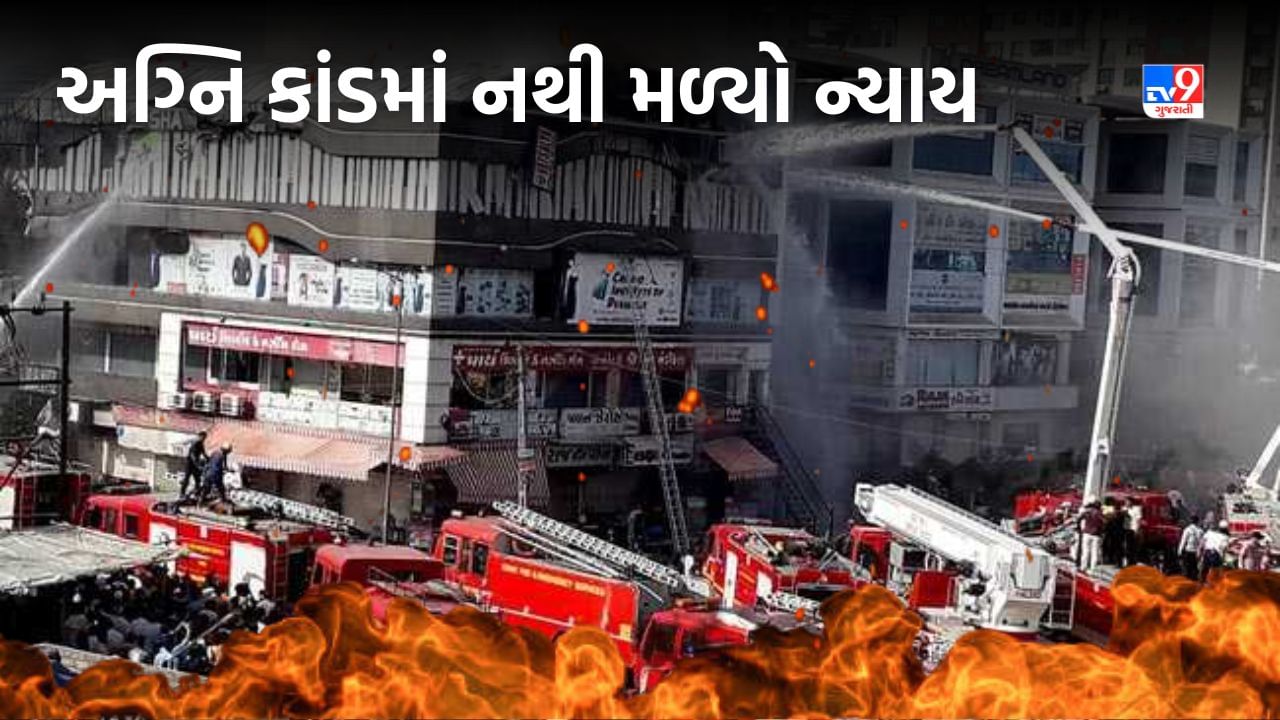 Surat: 4 વર્ષનો સમય વીતી ચુક્યો, તક્ષશીલા અગ્નિ કાંડમાં નથી મળ્યો કોઈને ન્યાય