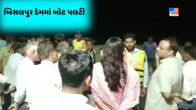 Breaking News : રાજસ્થાનના ટોંકમાં બોટ પલટી જતાં 7 લોકો ડૂબી ગયા, 5ને બચાવી લેવાયા