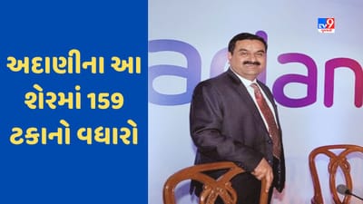 Adani share: 'અમેરિકન ફ્રેન્ડ'ની મદદથી અદાણી ગ્રૂપના શેરમાં ઉછાળો, ગૌતમ અદાણીની સંપત્તિમાં 70,000 કરોડનો વધારો
