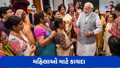 9 Years Of Modi Government: મેટરનિટી બેનિફિટથી લઈને ટ્રિપલ તલાક સુધી, 9 વર્ષમાં મહિલાઓ માટે કયા કાયદા બન્યા?