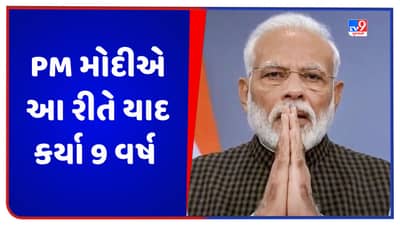 9 Years Of Modi Government: દરેક નિર્ણય, દરેક પગલું જનતા માટે, પીએમ મોદીએ 9 વર્ષ આ રીતે યાદ કર્યા