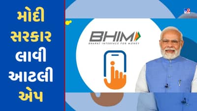 9 Years of PM Modi: 9 વર્ષમાં ડિજિટલ ઈન્ડિયાનો દાયરો ક્યાં પહોંચ્યો? મોદી સરકાર લાવી ઘણી એપ