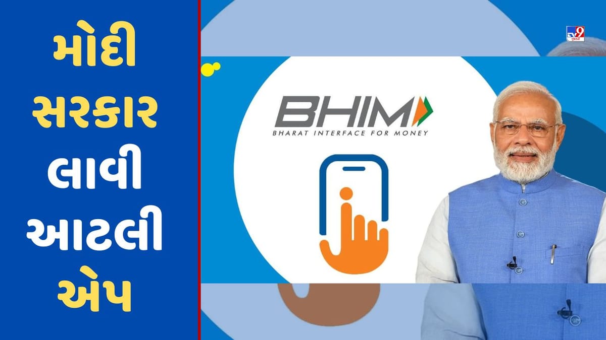 9 Years of PM Modi: 9 વર્ષમાં ડિજિટલ ઈન્ડિયાનો દાયરો ક્યાં પહોંચ્યો? મોદી સરકાર લાવી ઘણી એપ