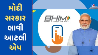 9 Years of PM Modi: 9 વર્ષમાં ડિજિટલ ઈન્ડિયાનો દાયરો ક્યાં પહોંચ્યો? મોદી સરકાર લાવી ઘણી એપ