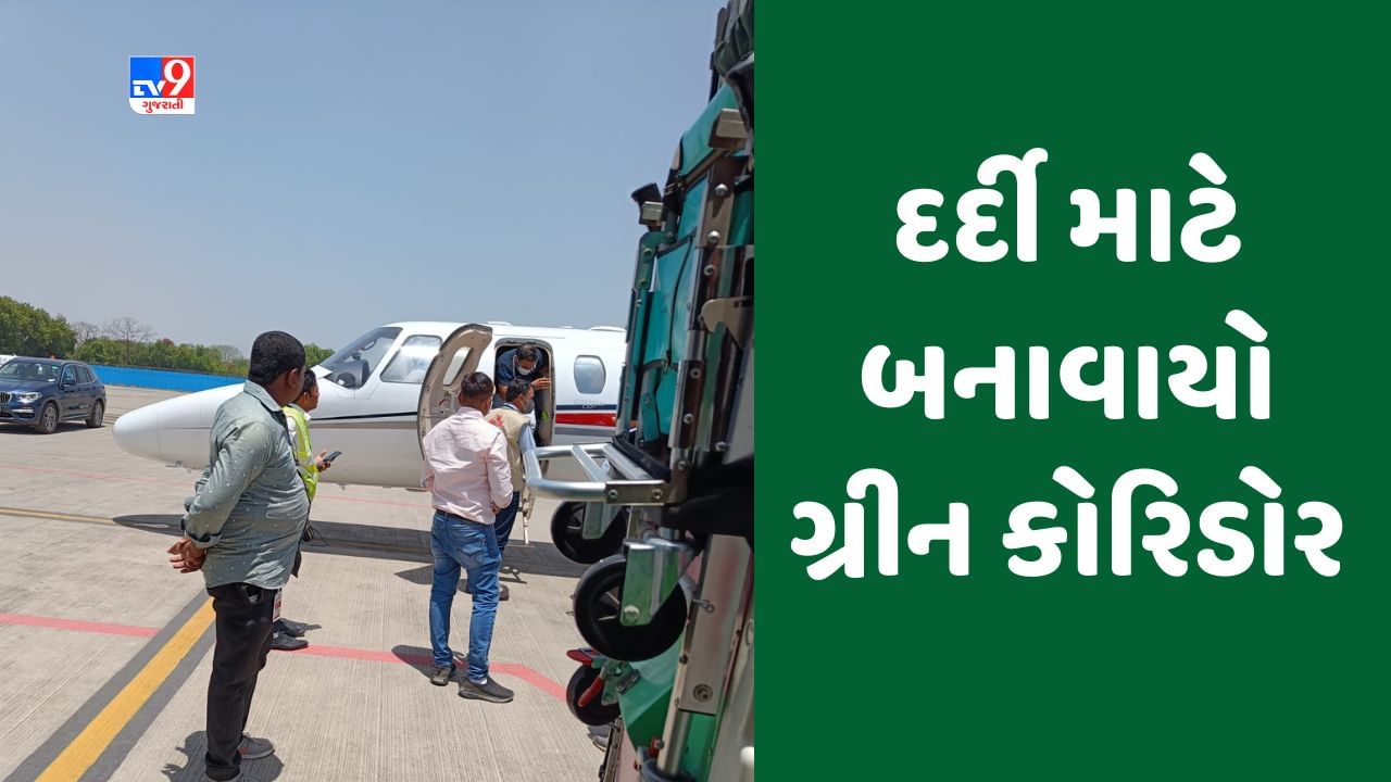 વિયેતનામથી આવતા દર્દીને અમદાવાદથી વડોદરા સારવાર માટે લાવવા બનાવવામાં આવ્યો ગ્રીન કોરિડોર