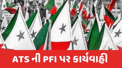 ATS raids : PFI નેટવર્ક પર ATSની કાર્યવાહી, મેરઠમાંથી 2ની ધરપકડ, બુલંદશહર-ગાઝિયાબાદ-શામલીમાં દરોડાની કાર્યવાહી યથાવત